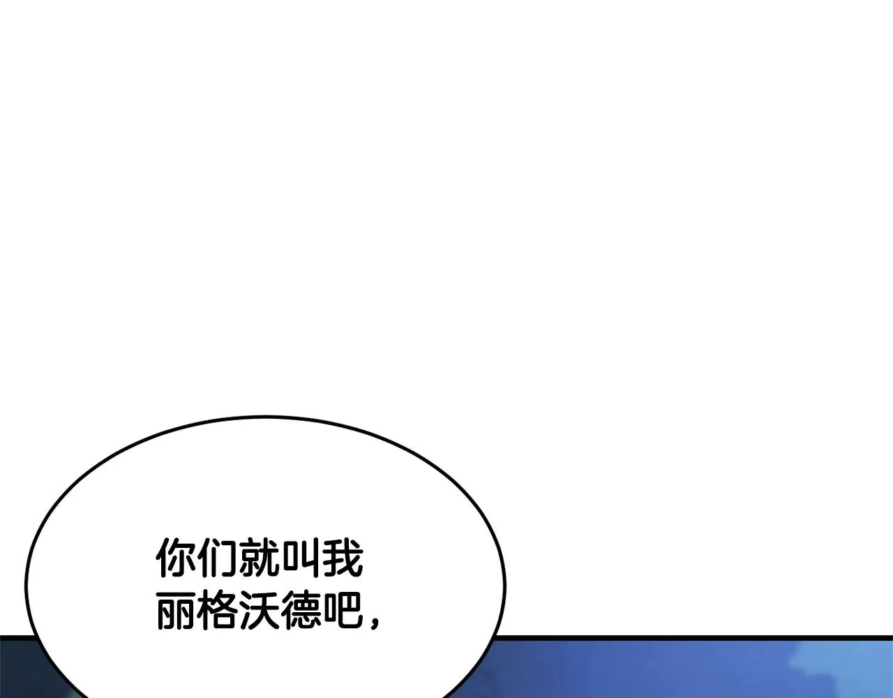 第6话 百年之后 第85页