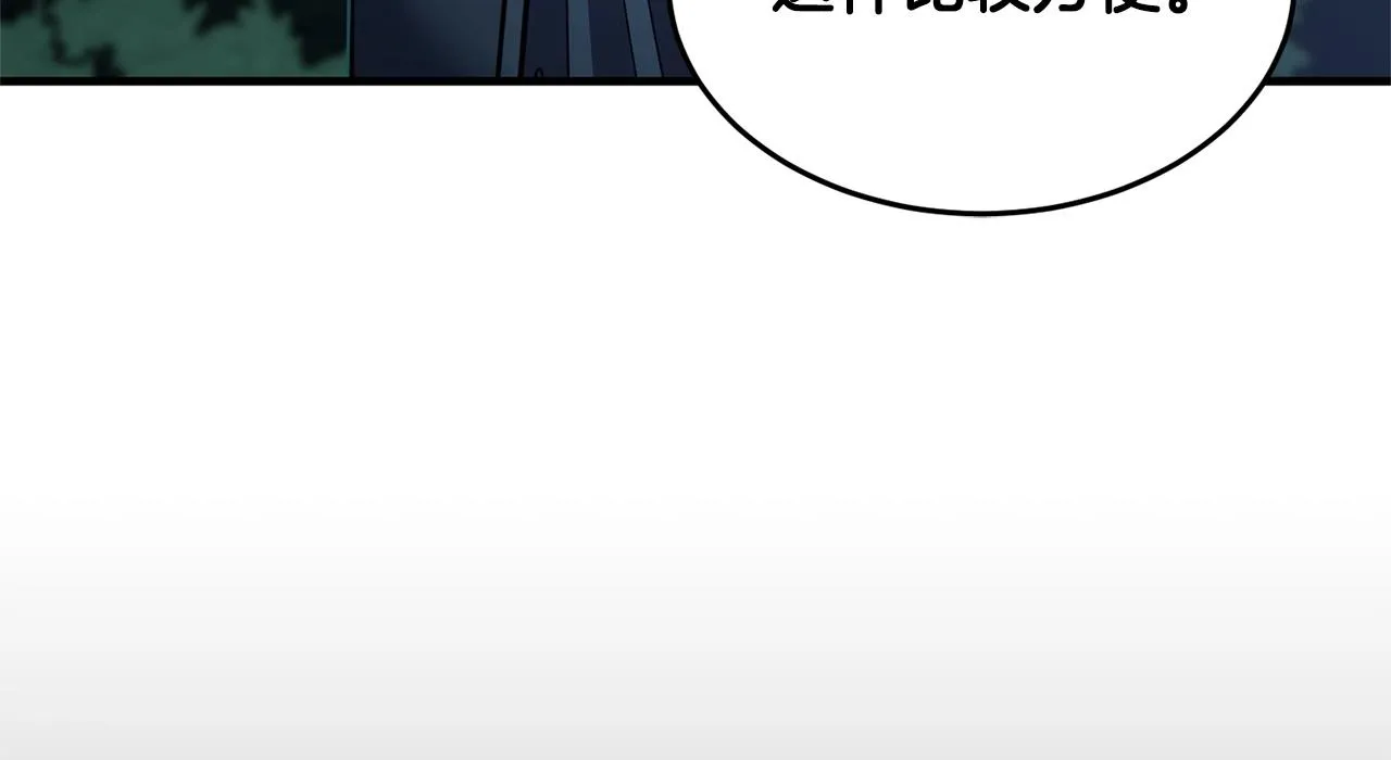 第6话 百年之后 第88页