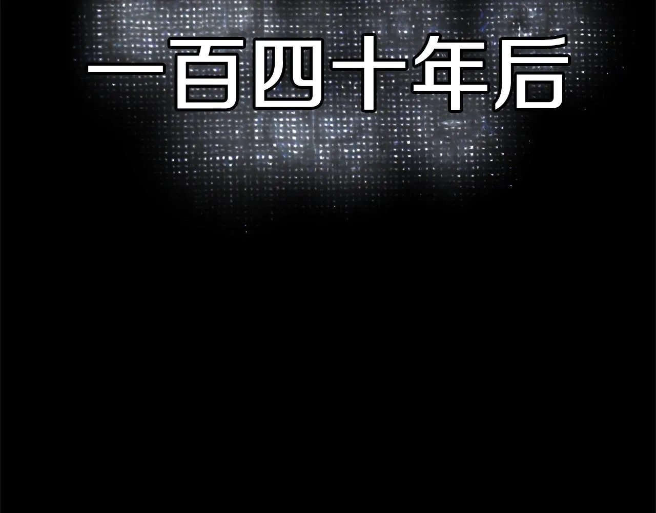 第6话 百年之后 第95页