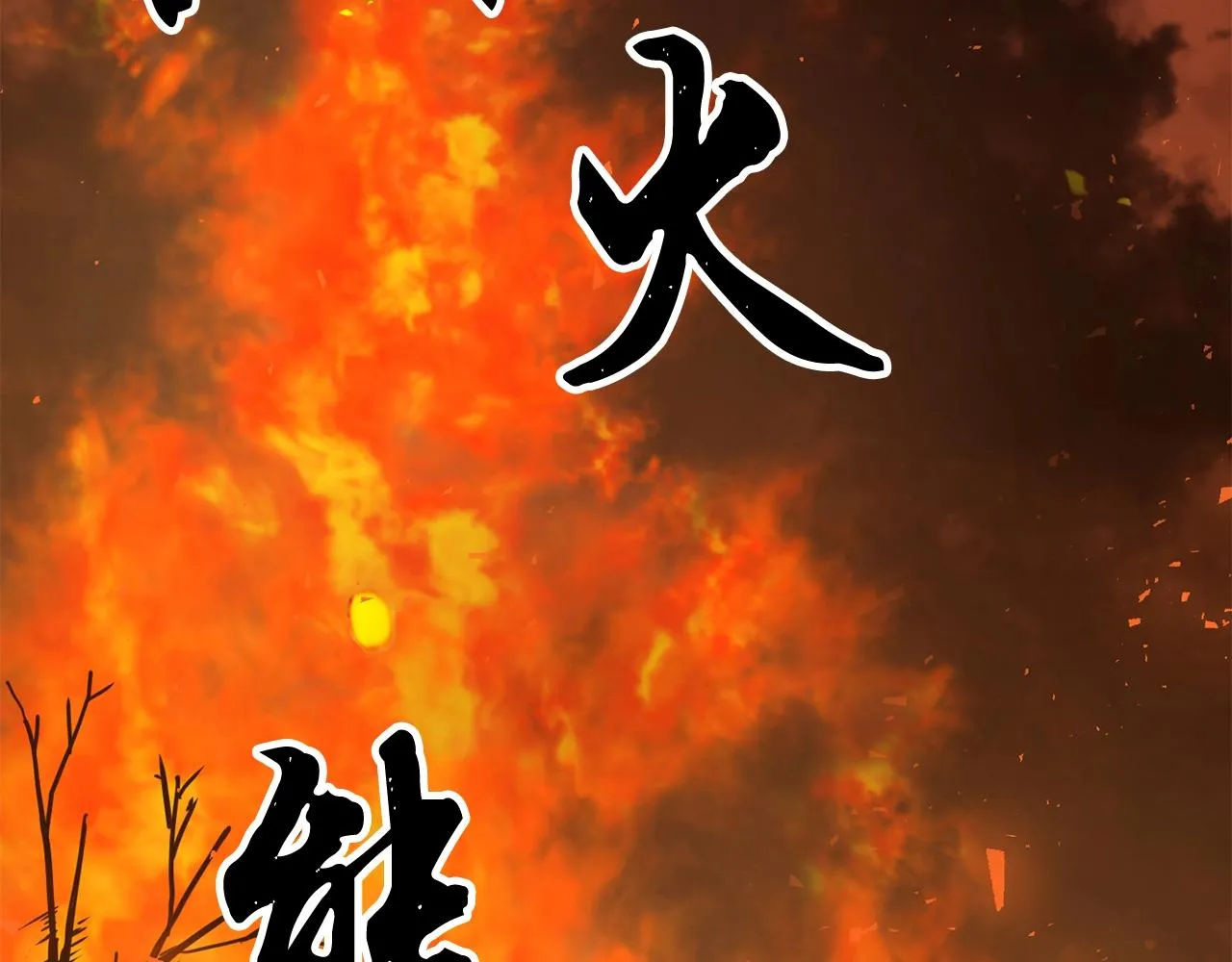 第6话 百年之后 第103页