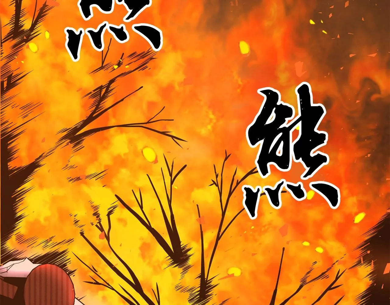 第6话 百年之后 第104页