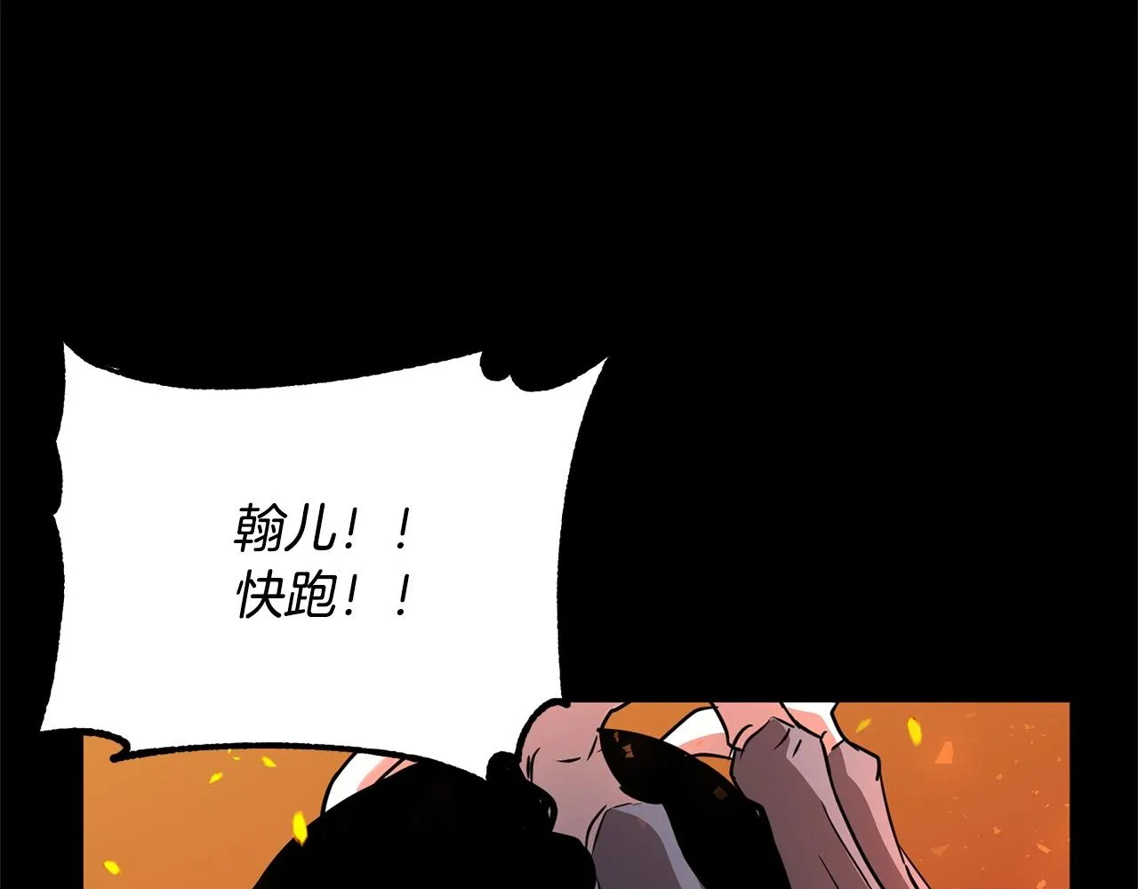 第6话 百年之后 第110页