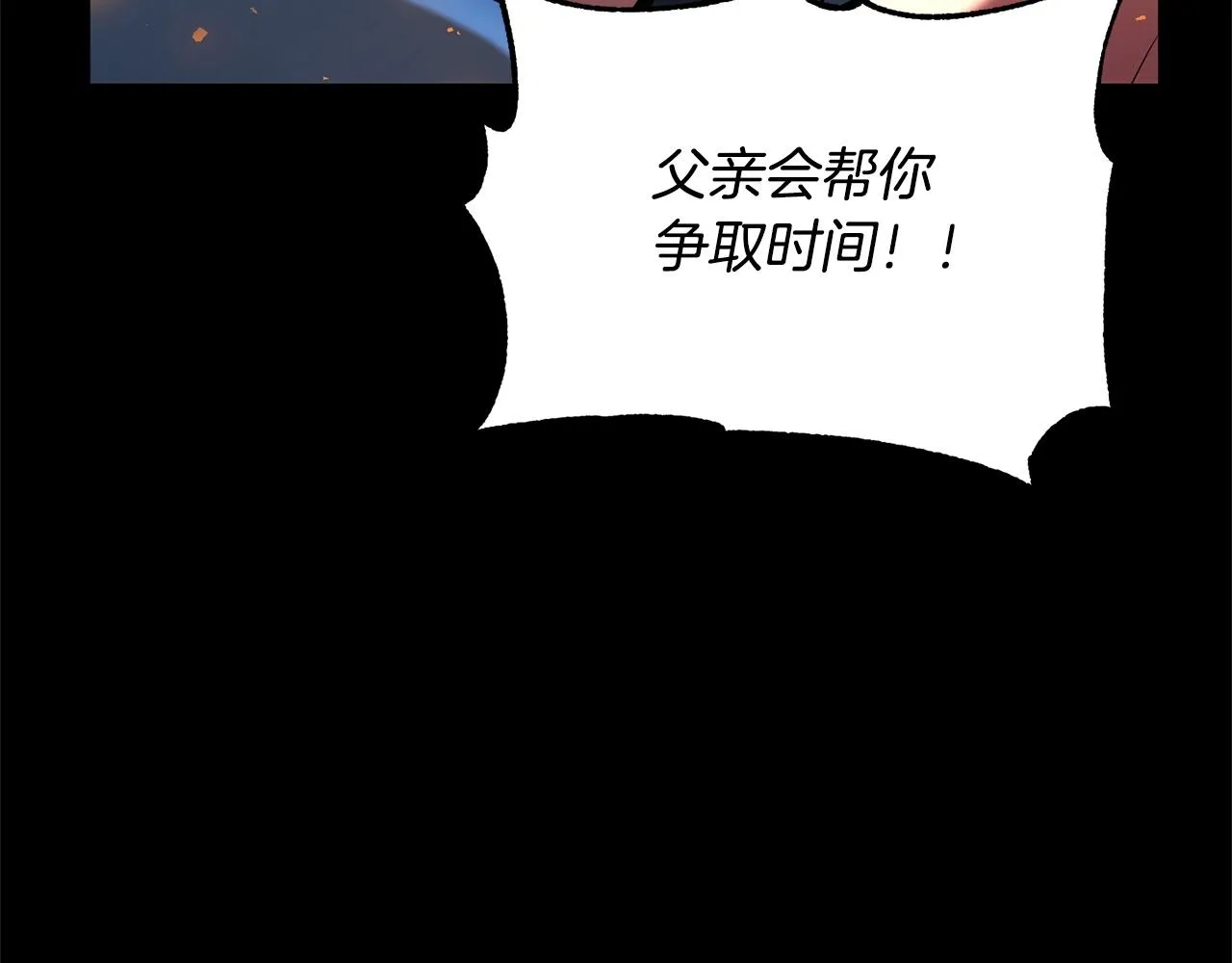 第6话 百年之后 第112页