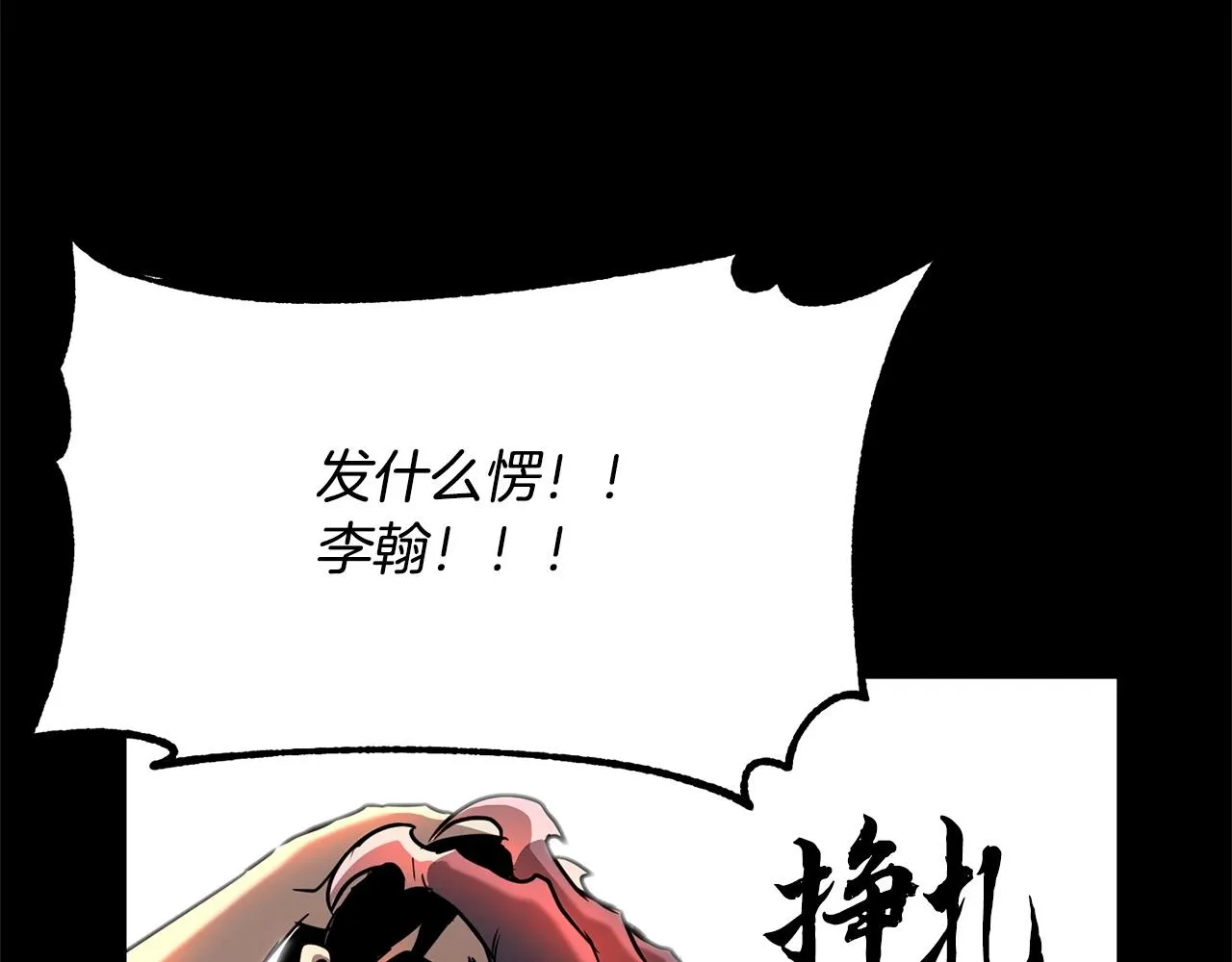 第6话 百年之后 第113页