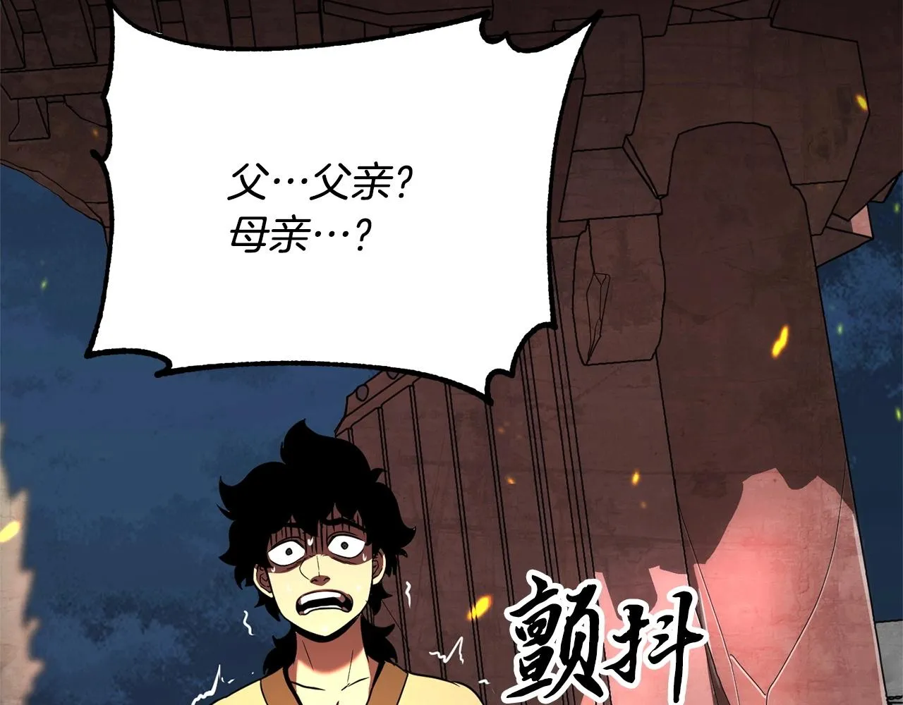 第6话 百年之后 第119页