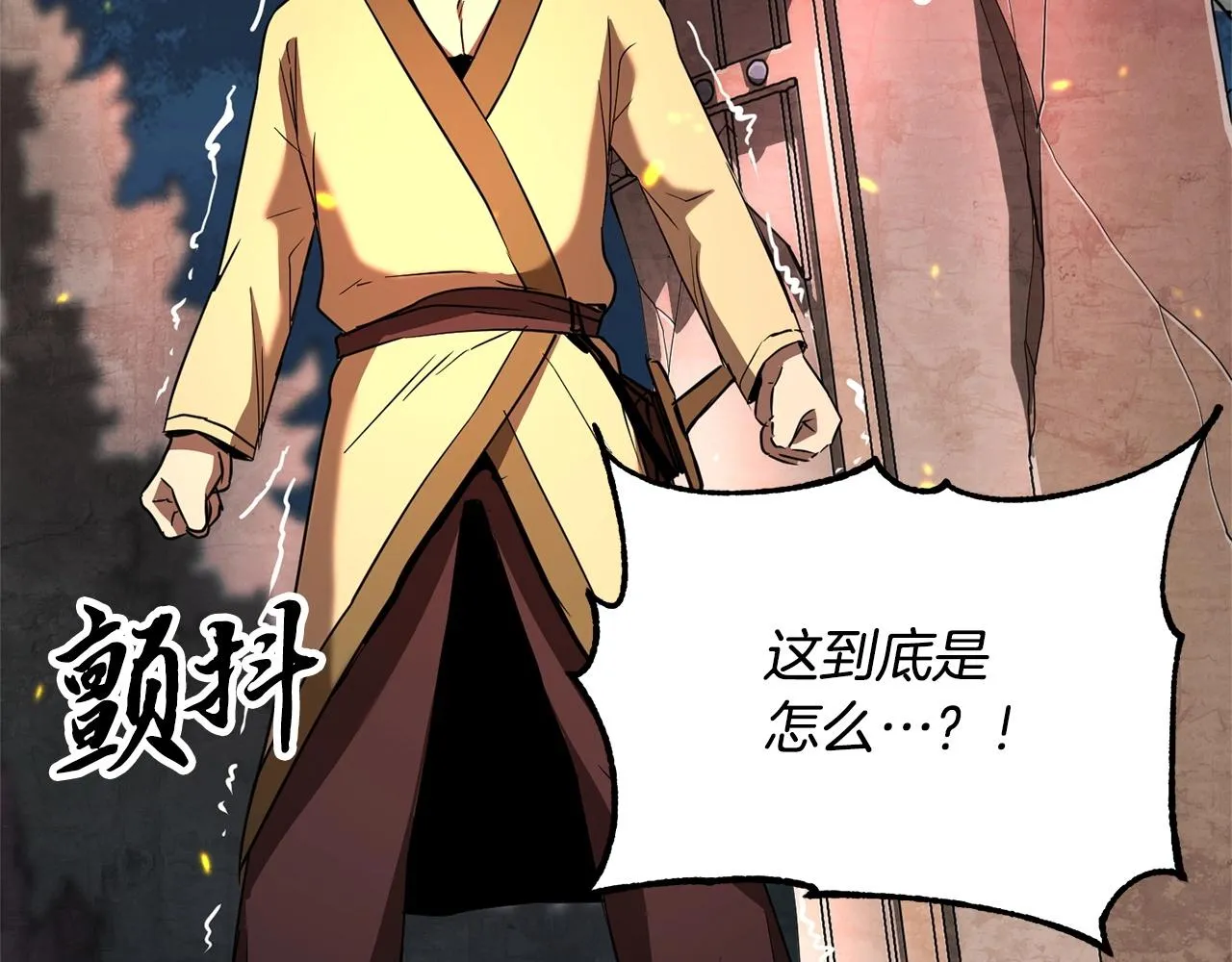第6话 百年之后 第120页