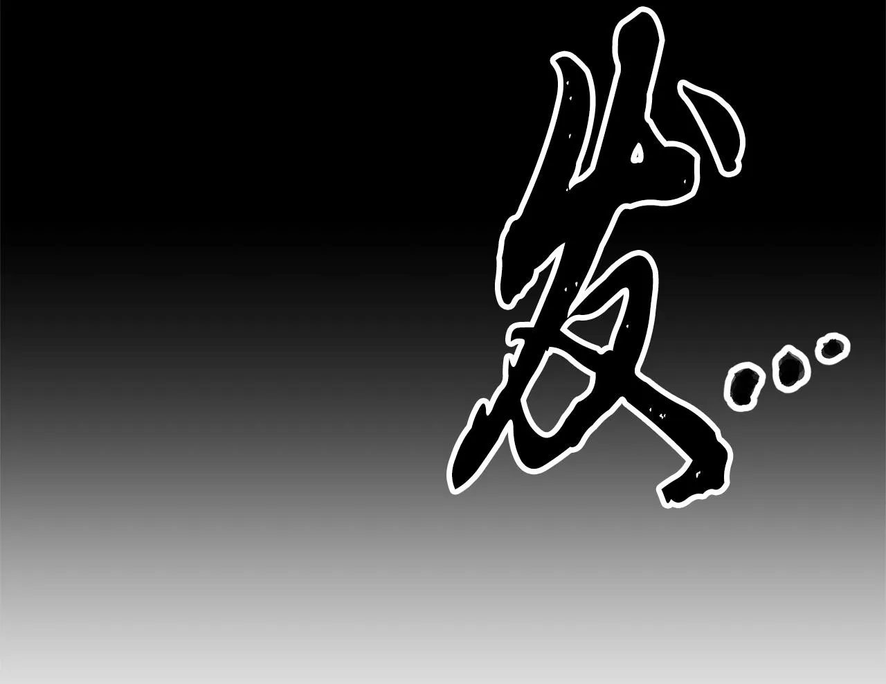 第6话 百年之后 第155页