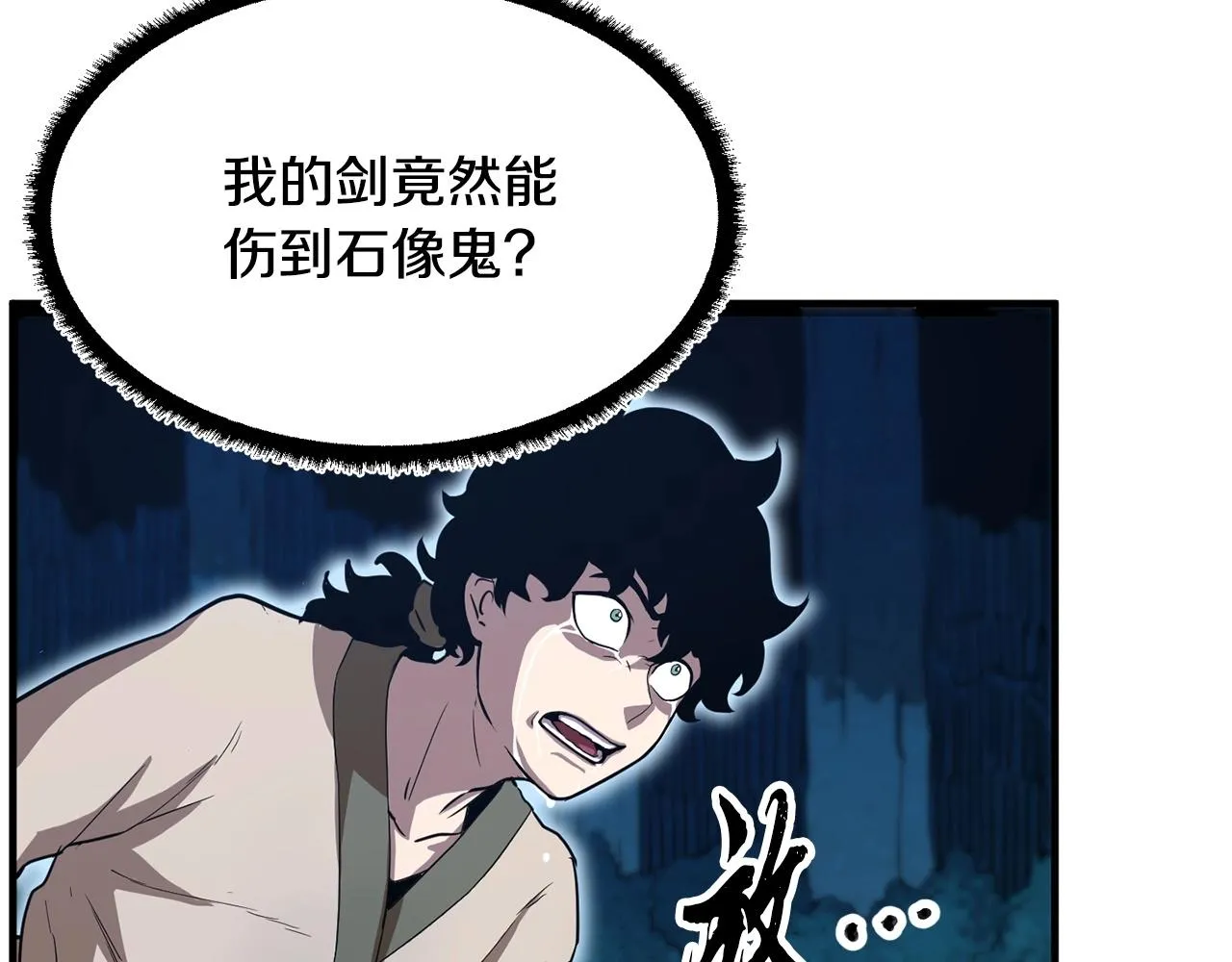 第6话 百年之后 第168页