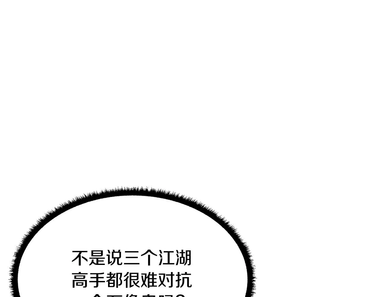 第6话 百年之后 第170页