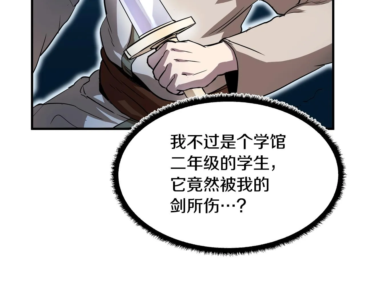 第6话 百年之后 第172页