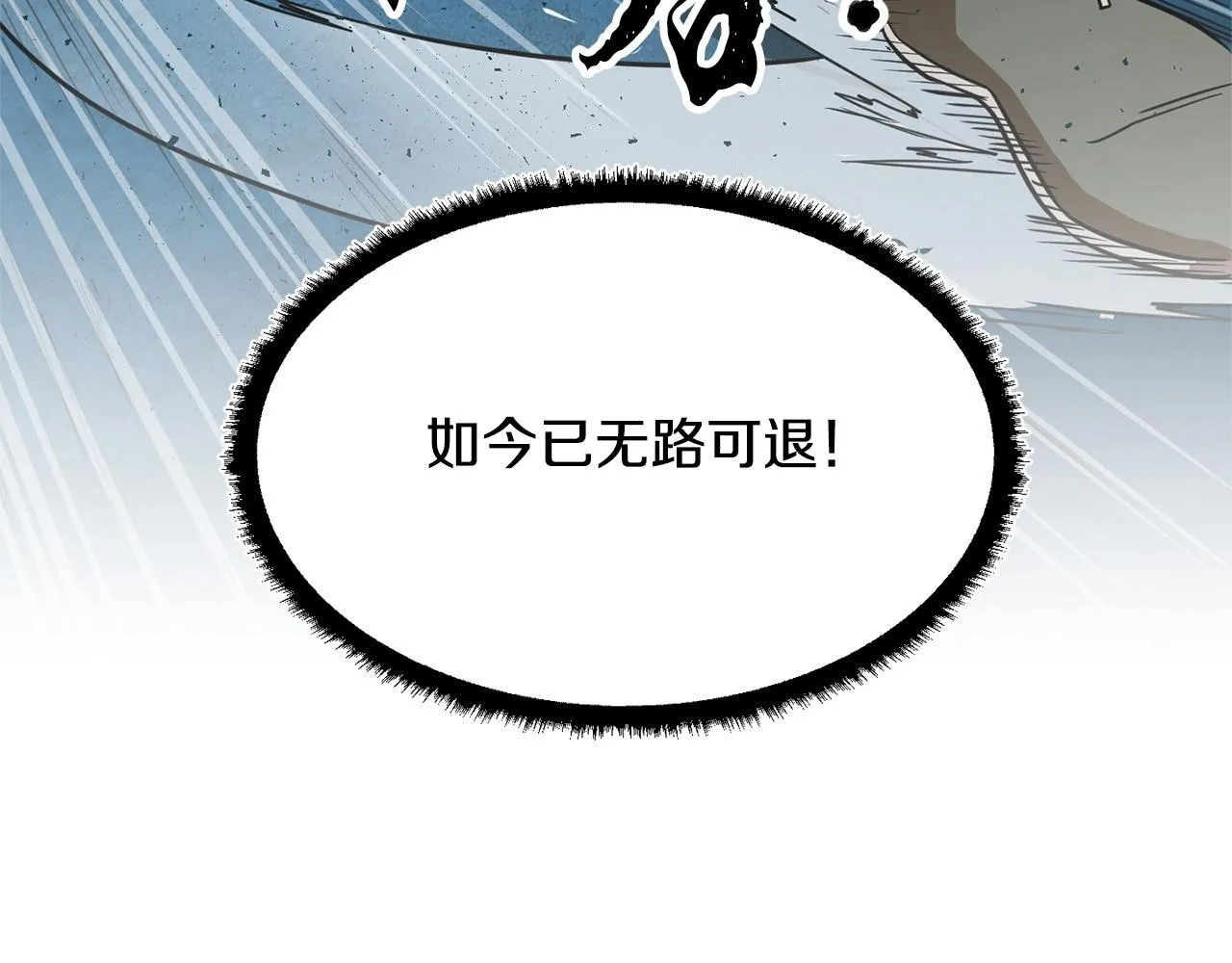 第6话 百年之后 第179页
