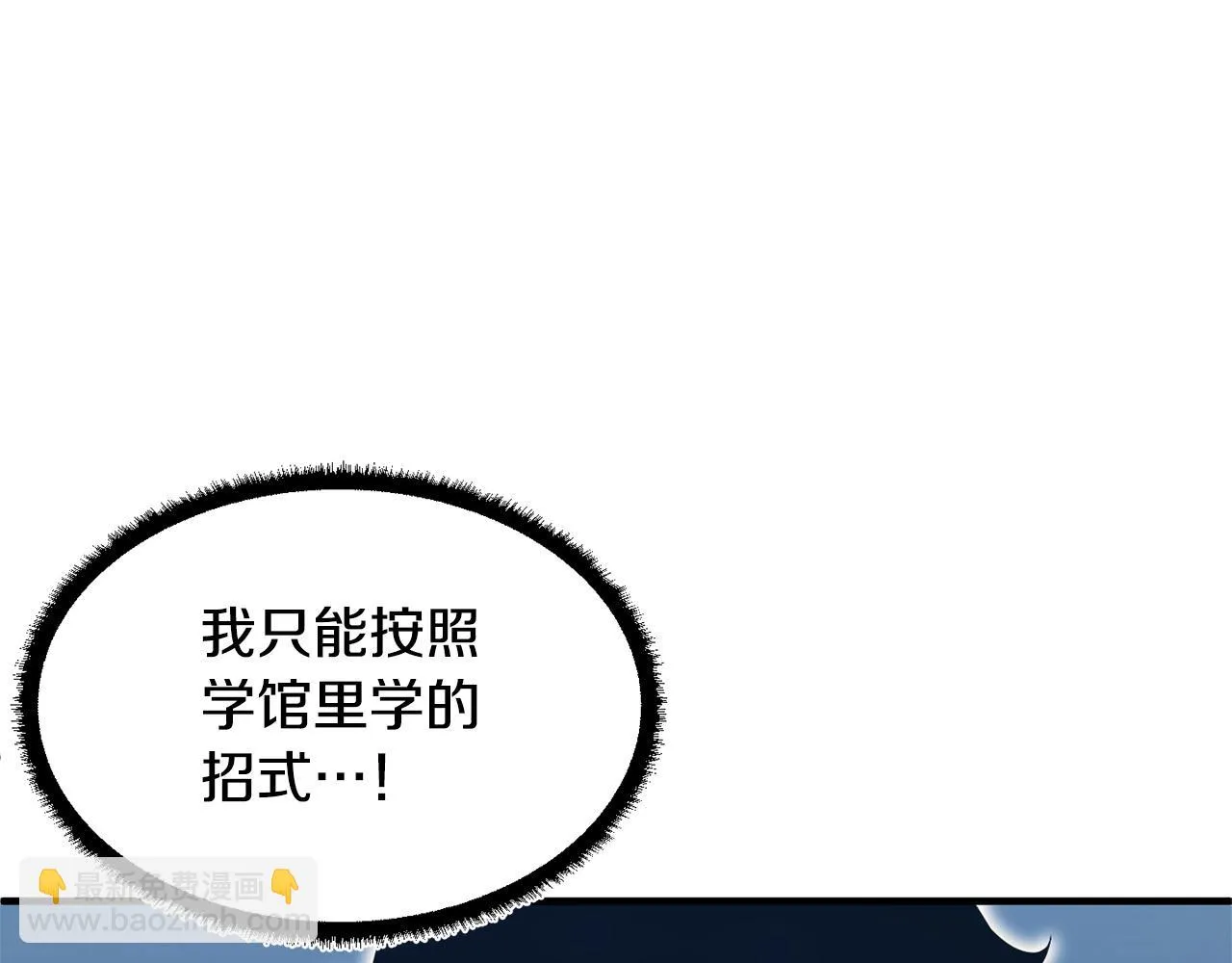 第6话 百年之后 第180页