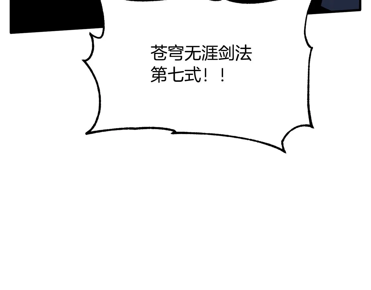第6话 百年之后 第190页