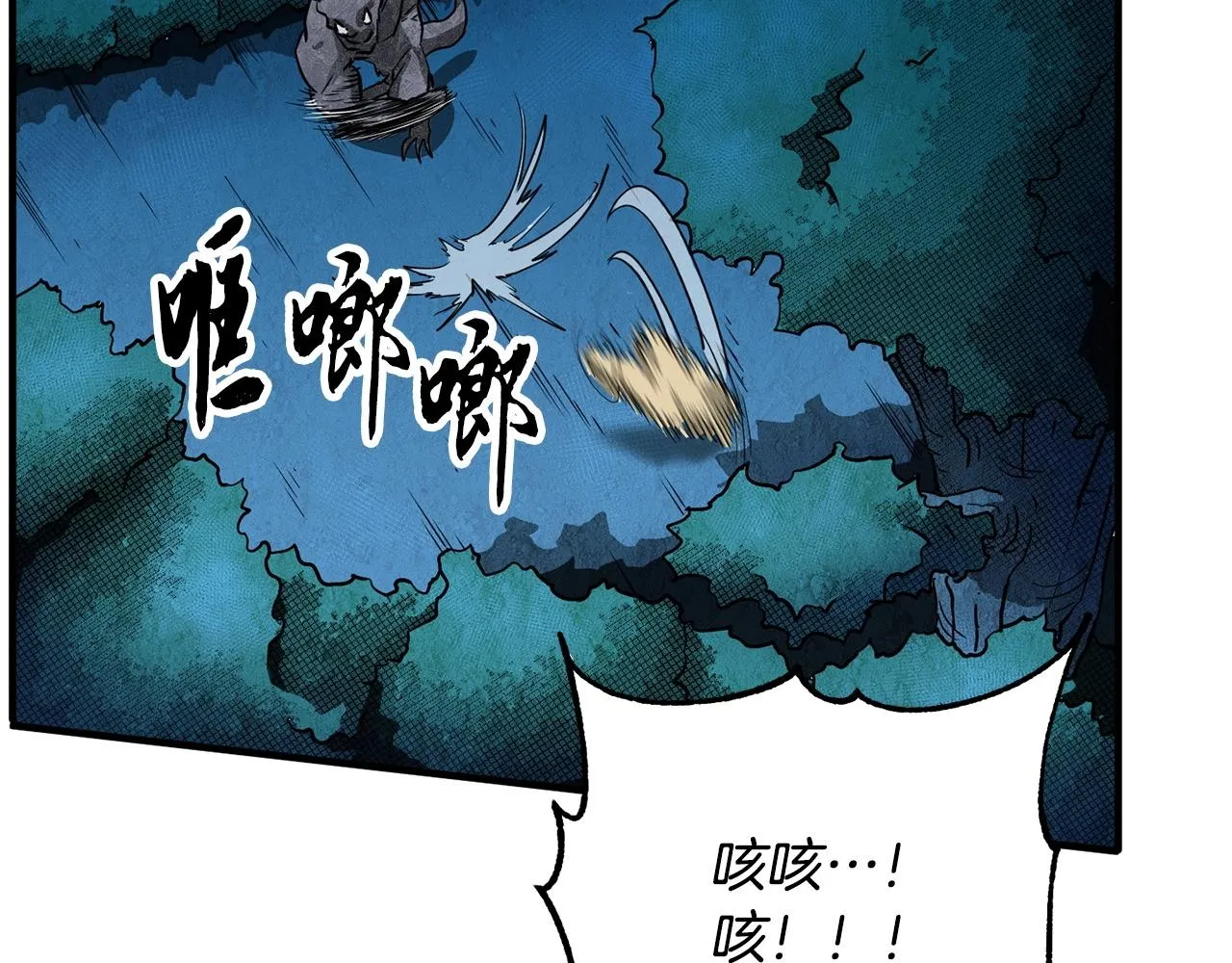 第6话 百年之后 第199页