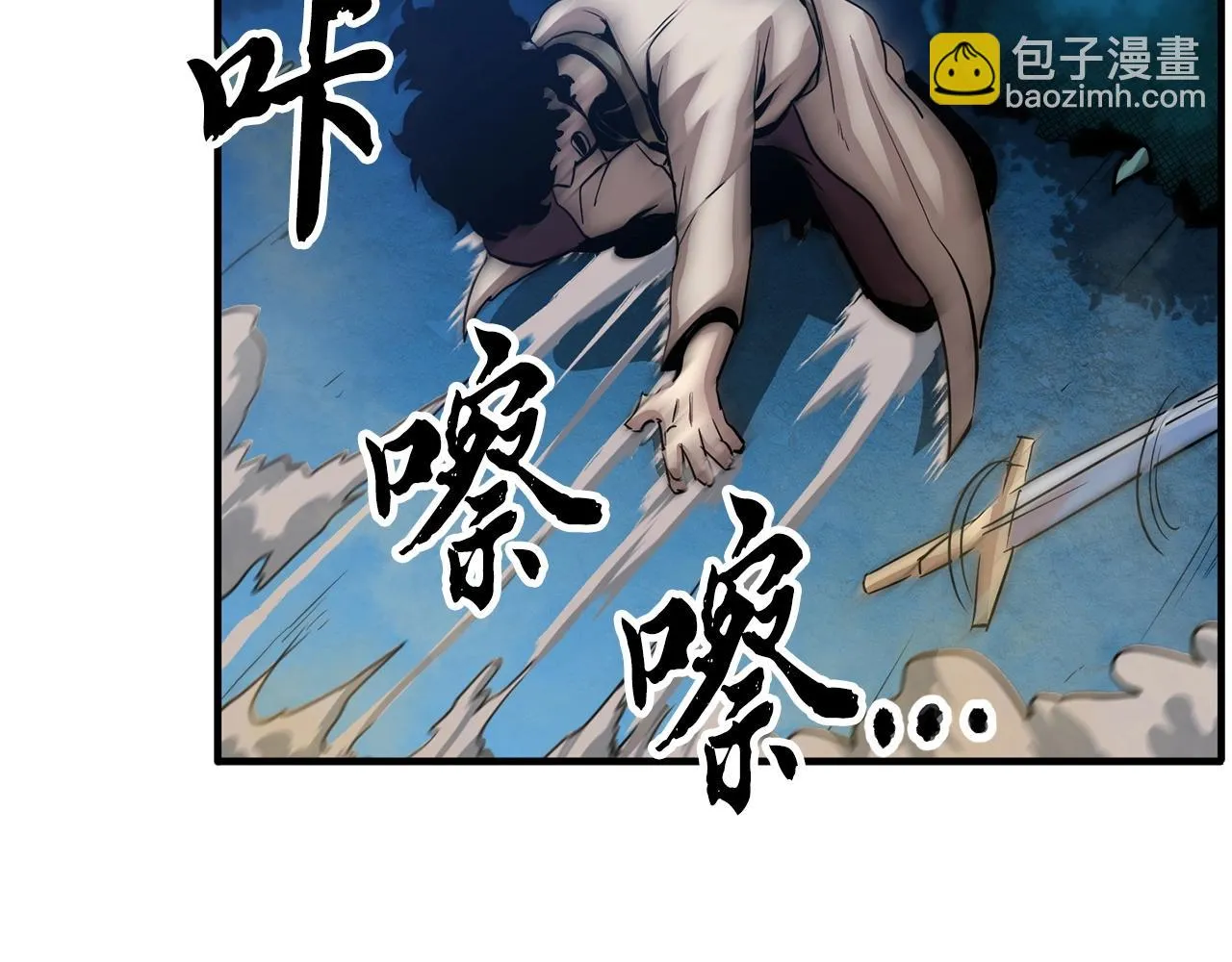 第6话 百年之后 第201页