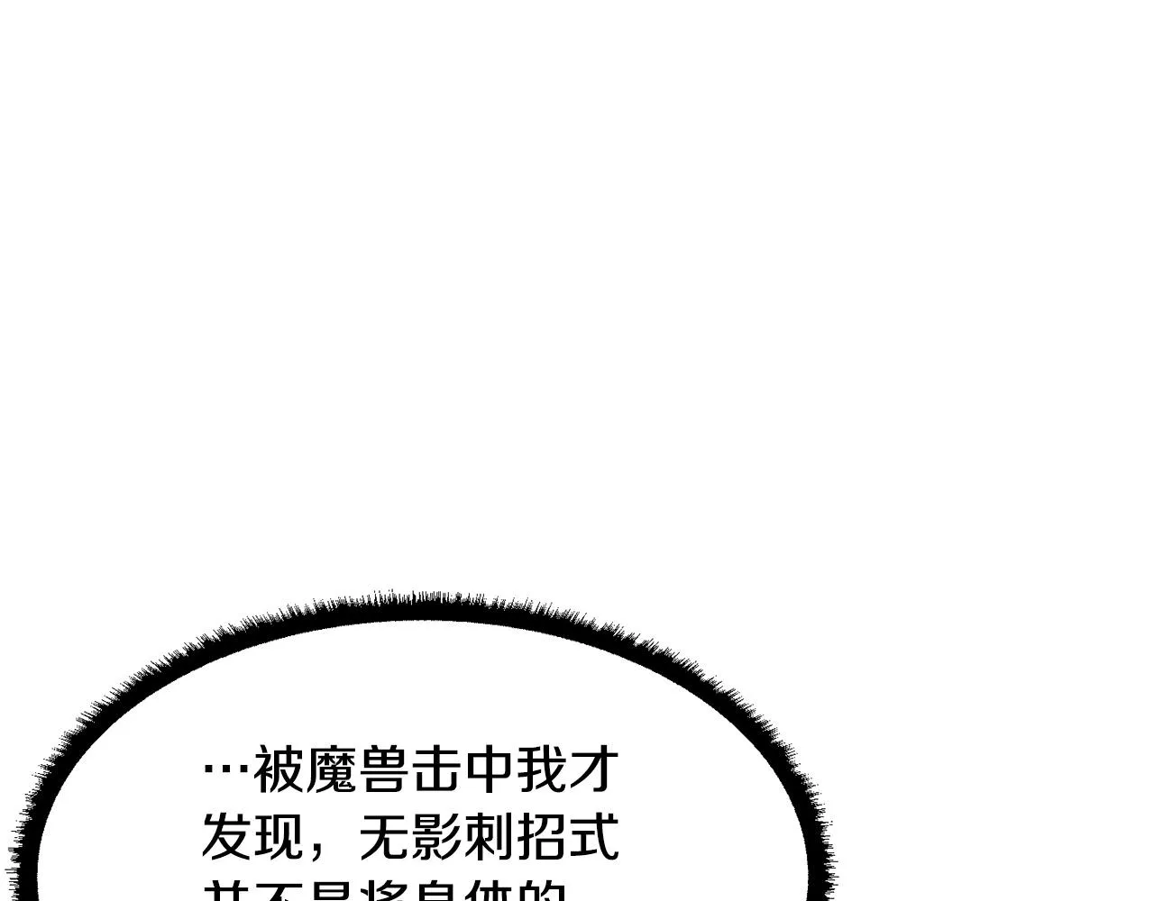 第6话 百年之后 第202页