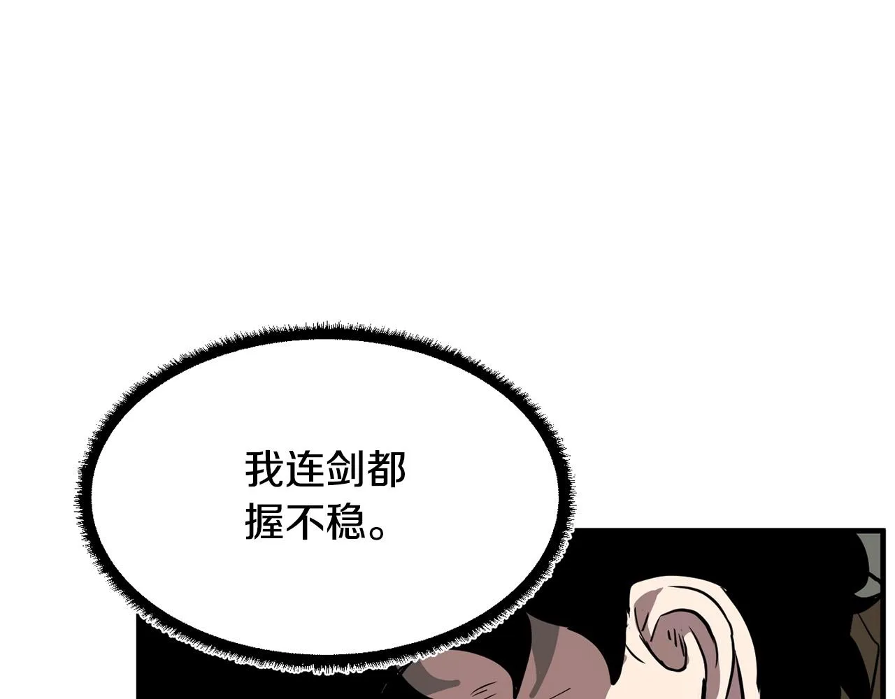 第6话 百年之后 第207页