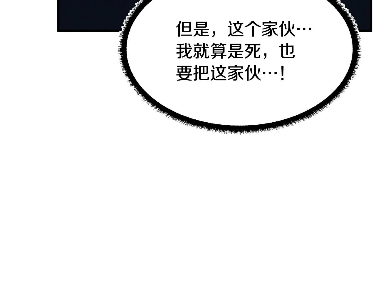 第6话 百年之后 第209页