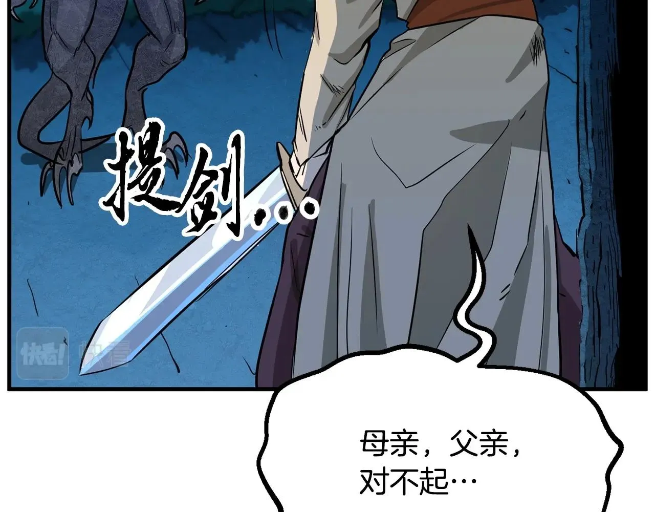 第6话 百年之后 第211页