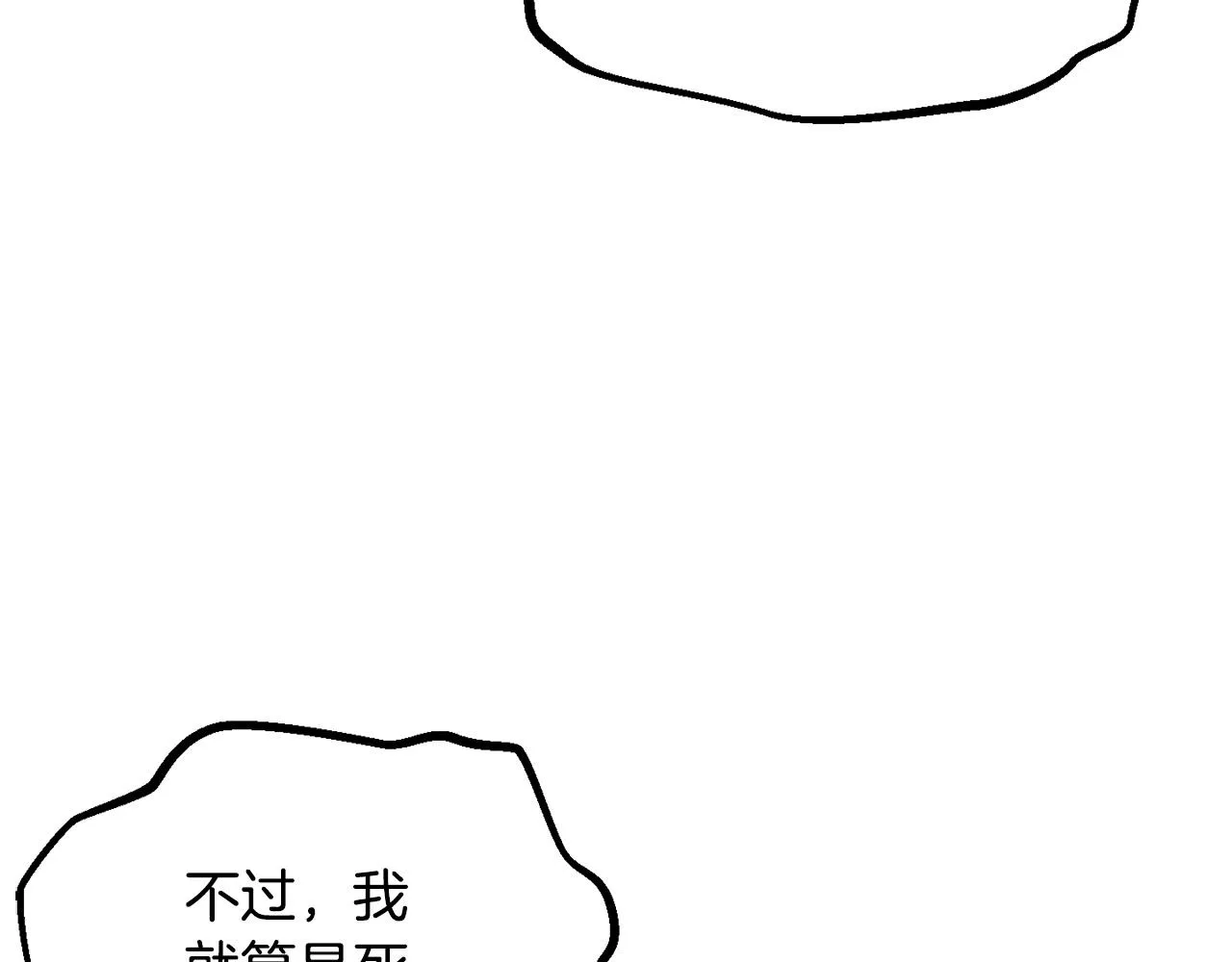 第6话 百年之后 第212页