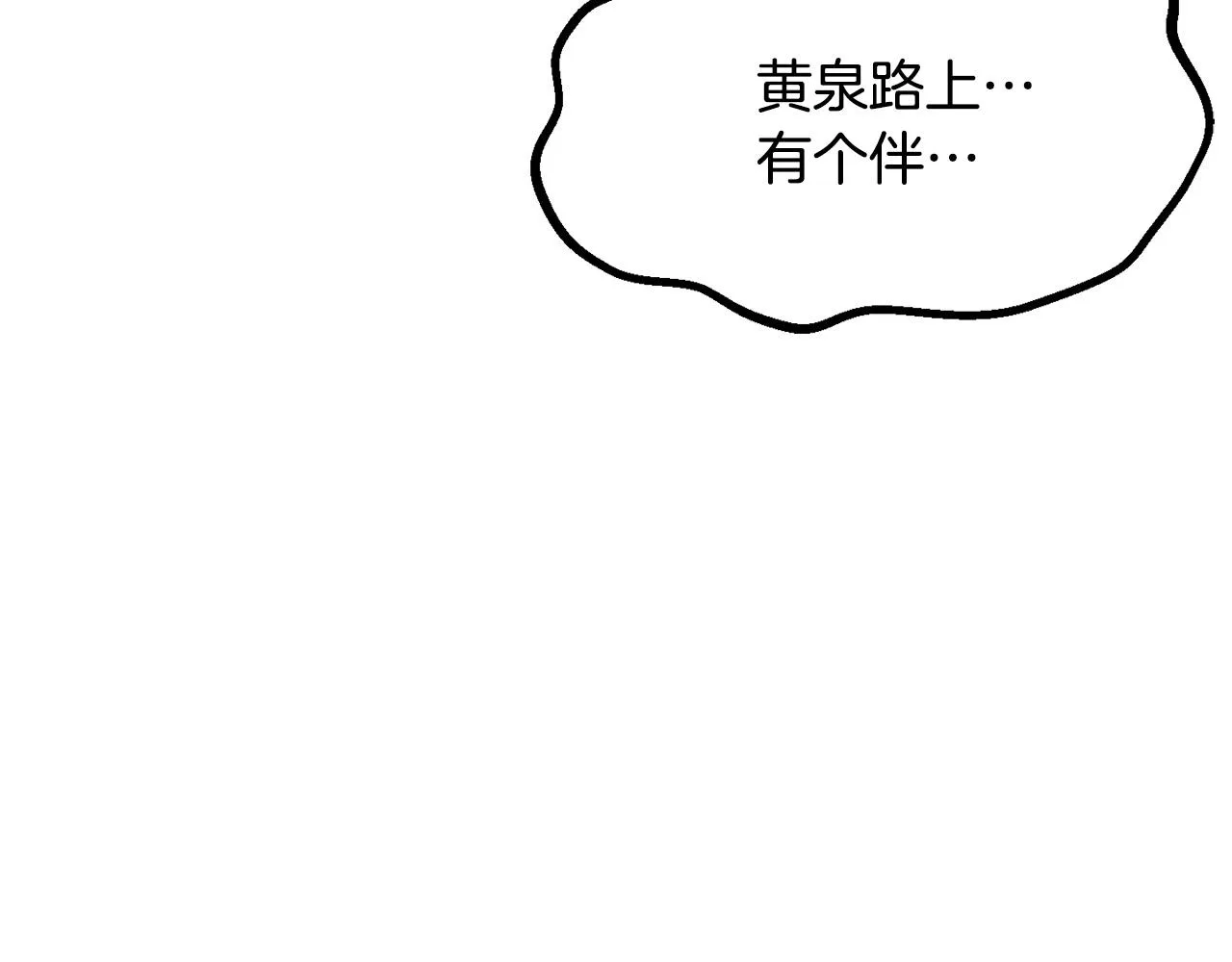 第6话 百年之后 第217页