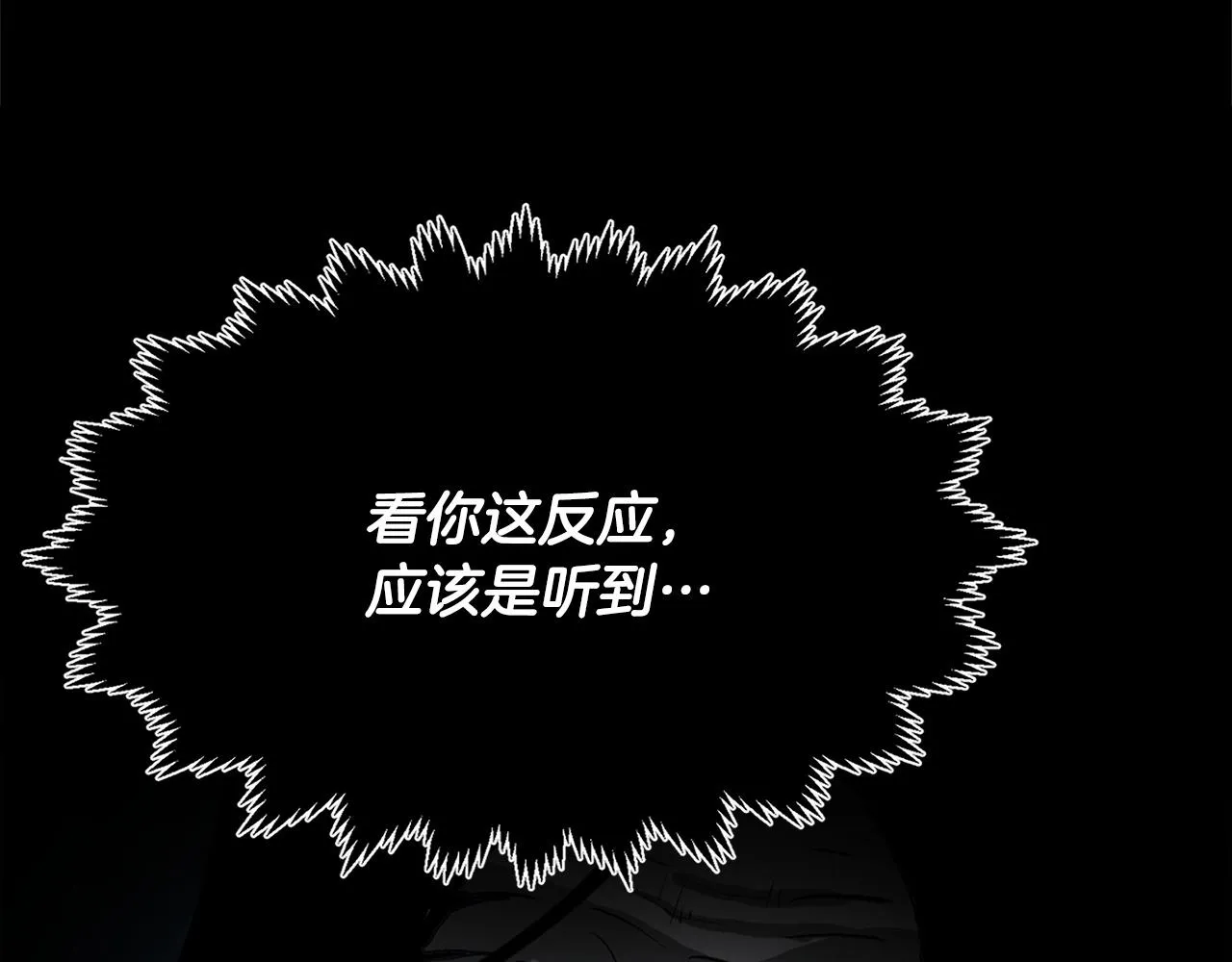 第6话 百年之后 第226页