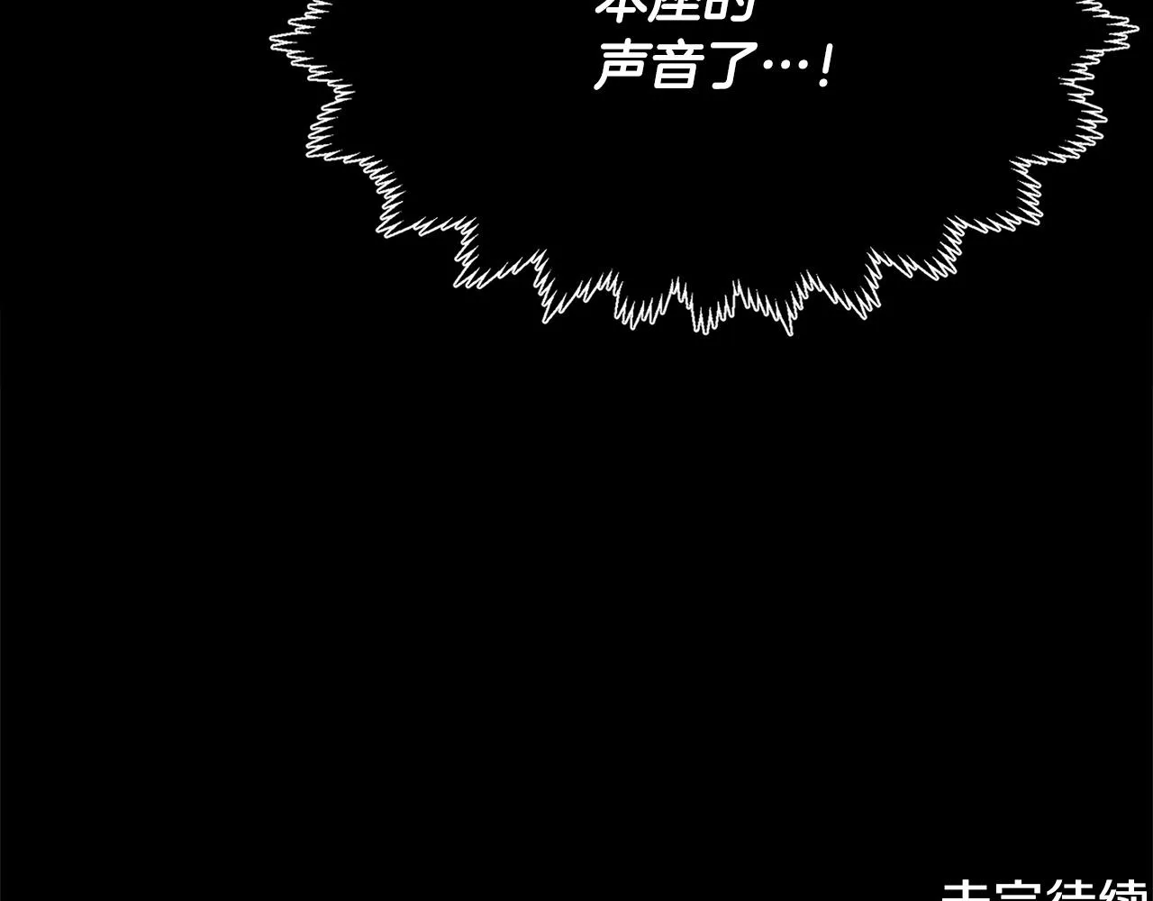 第6话 百年之后 第228页