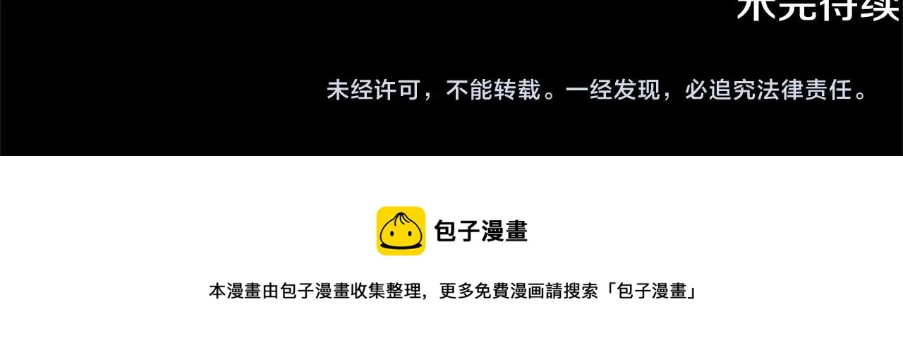 第6话 百年之后 第229页