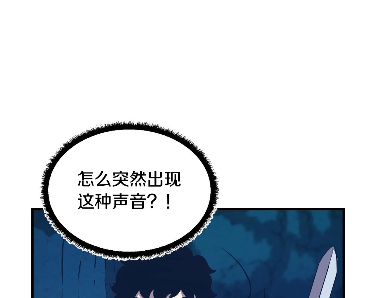 第7话 教主重生 第7页