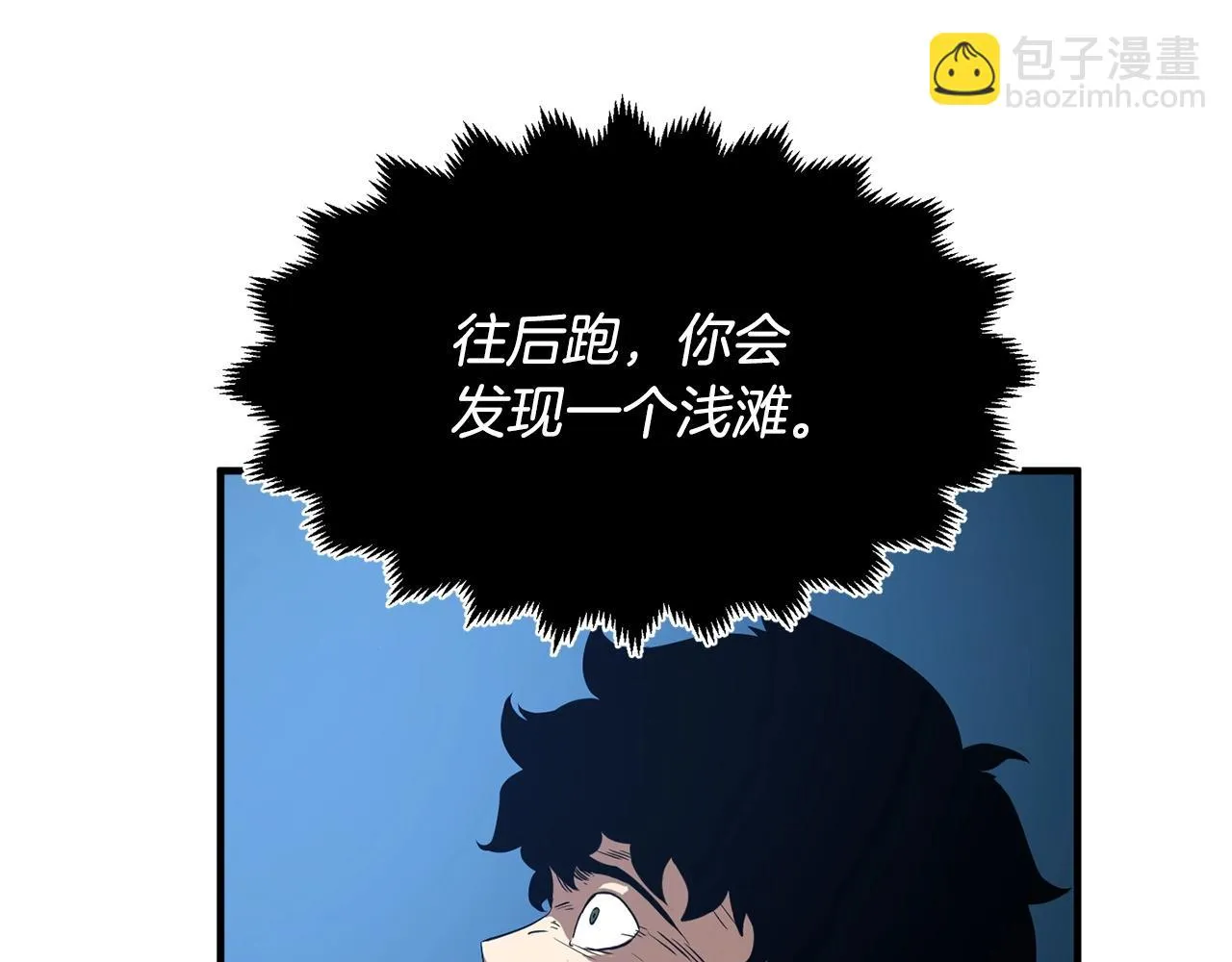 第7话 教主重生 第12页