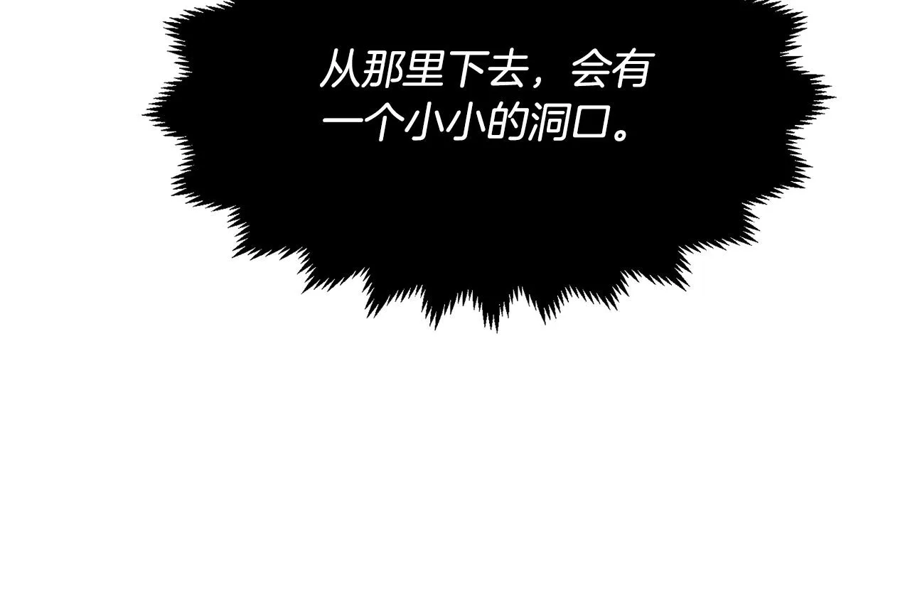 第7话 教主重生 第14页