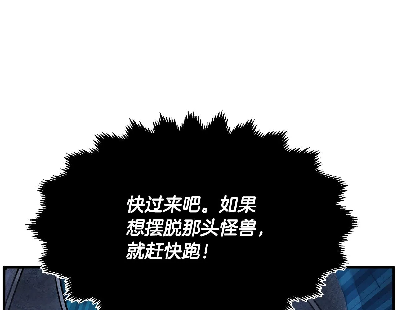 第7话 教主重生 第15页