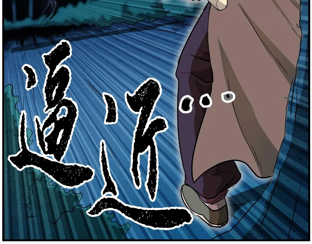 第7话 教主重生 第17页