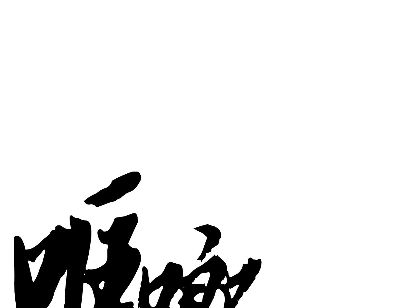 第7话 教主重生 第22页