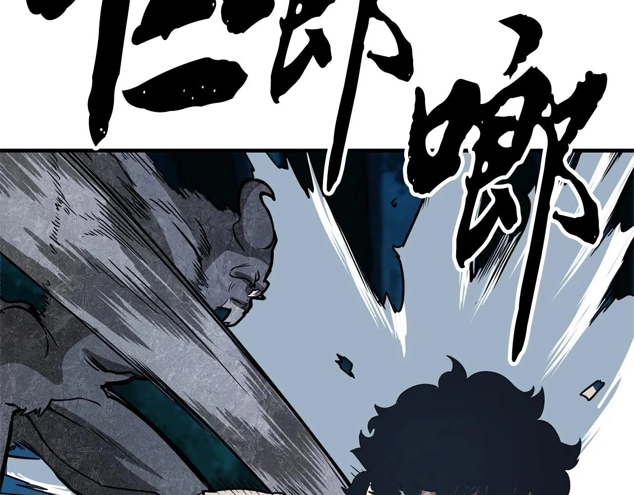 第7话 教主重生 第23页