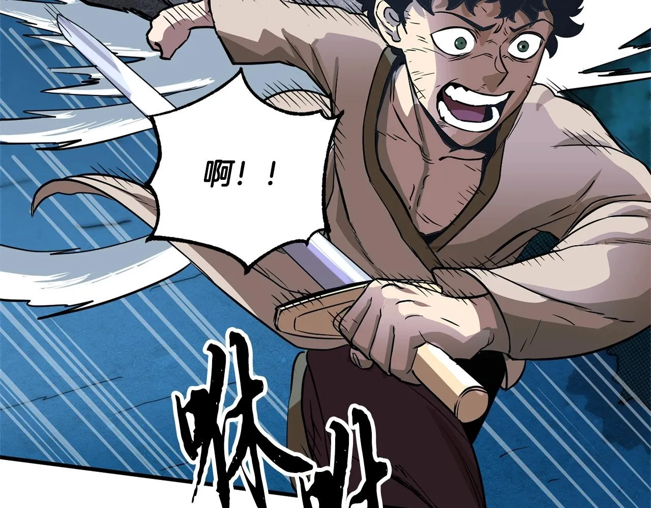 第7话 教主重生 第24页