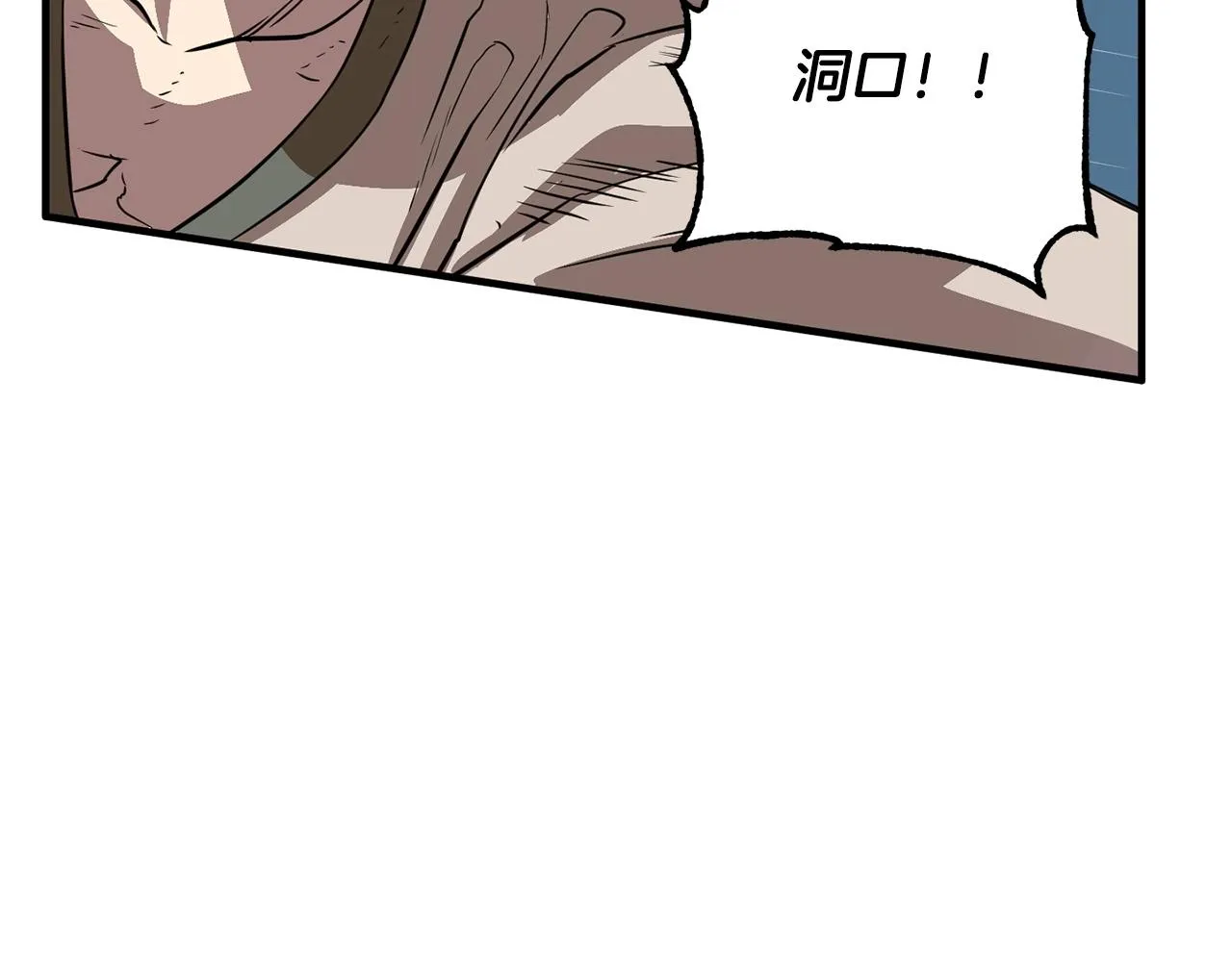 第7话 教主重生 第27页