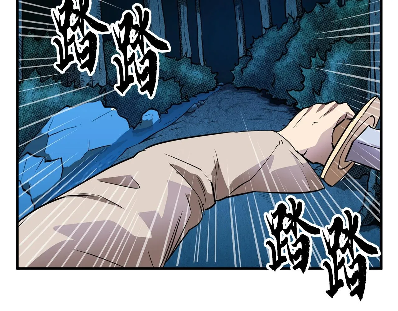 第7话 教主重生 第29页