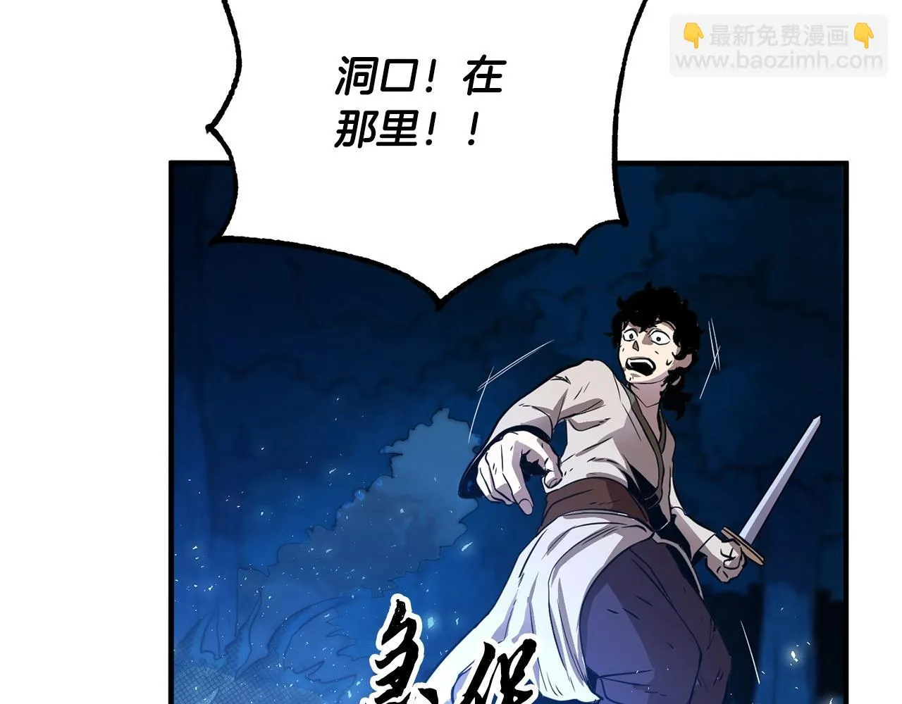 第7话 教主重生 第31页