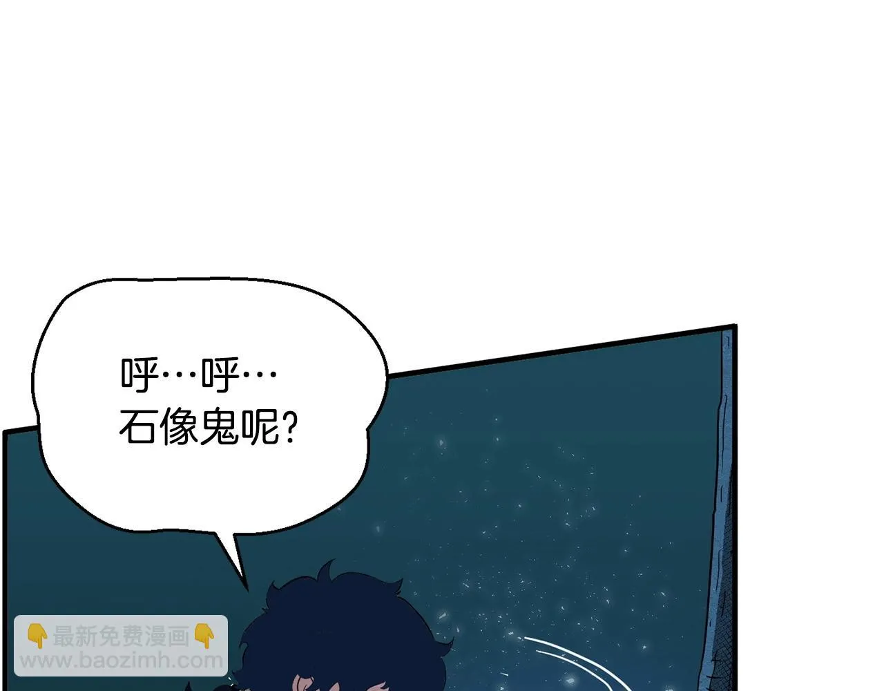 第7话 教主重生 第33页