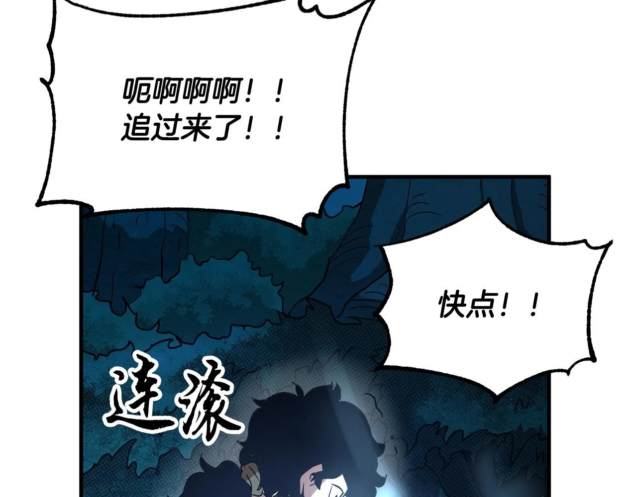 第7话 教主重生 第39页