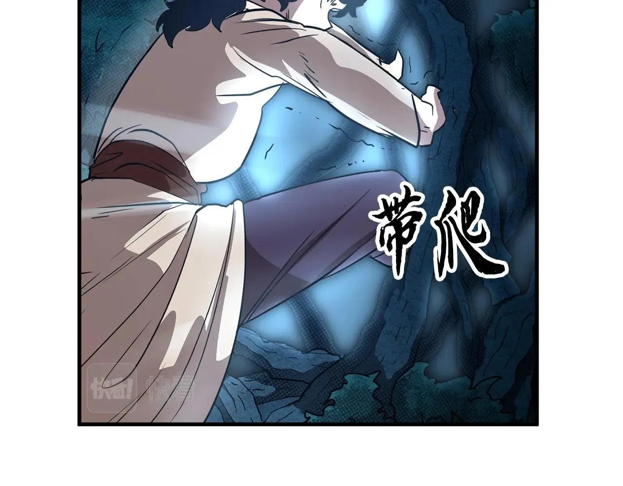 第7话 教主重生 第40页