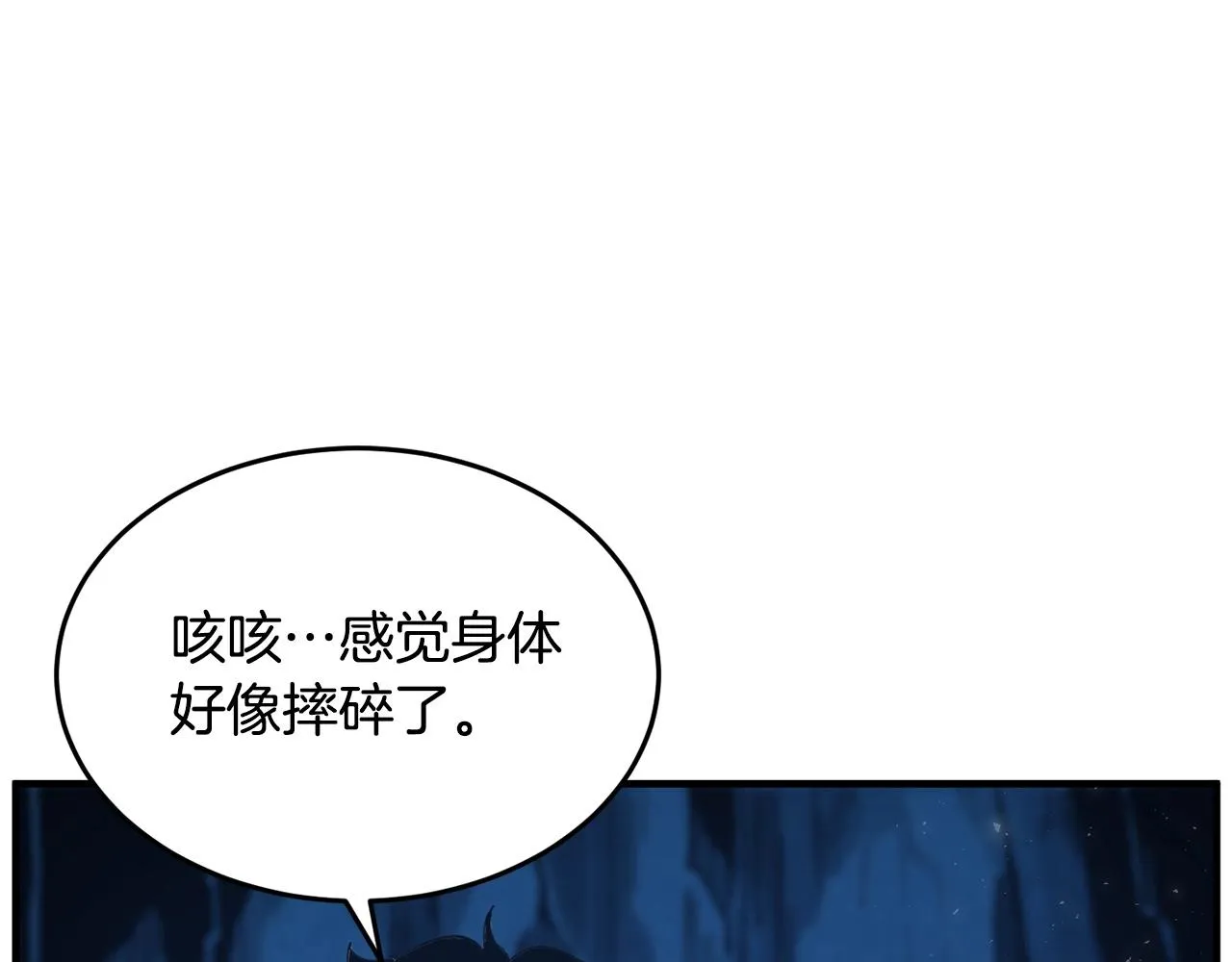 第7话 教主重生 第48页