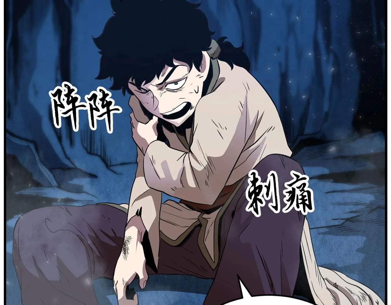 第7话 教主重生 第49页