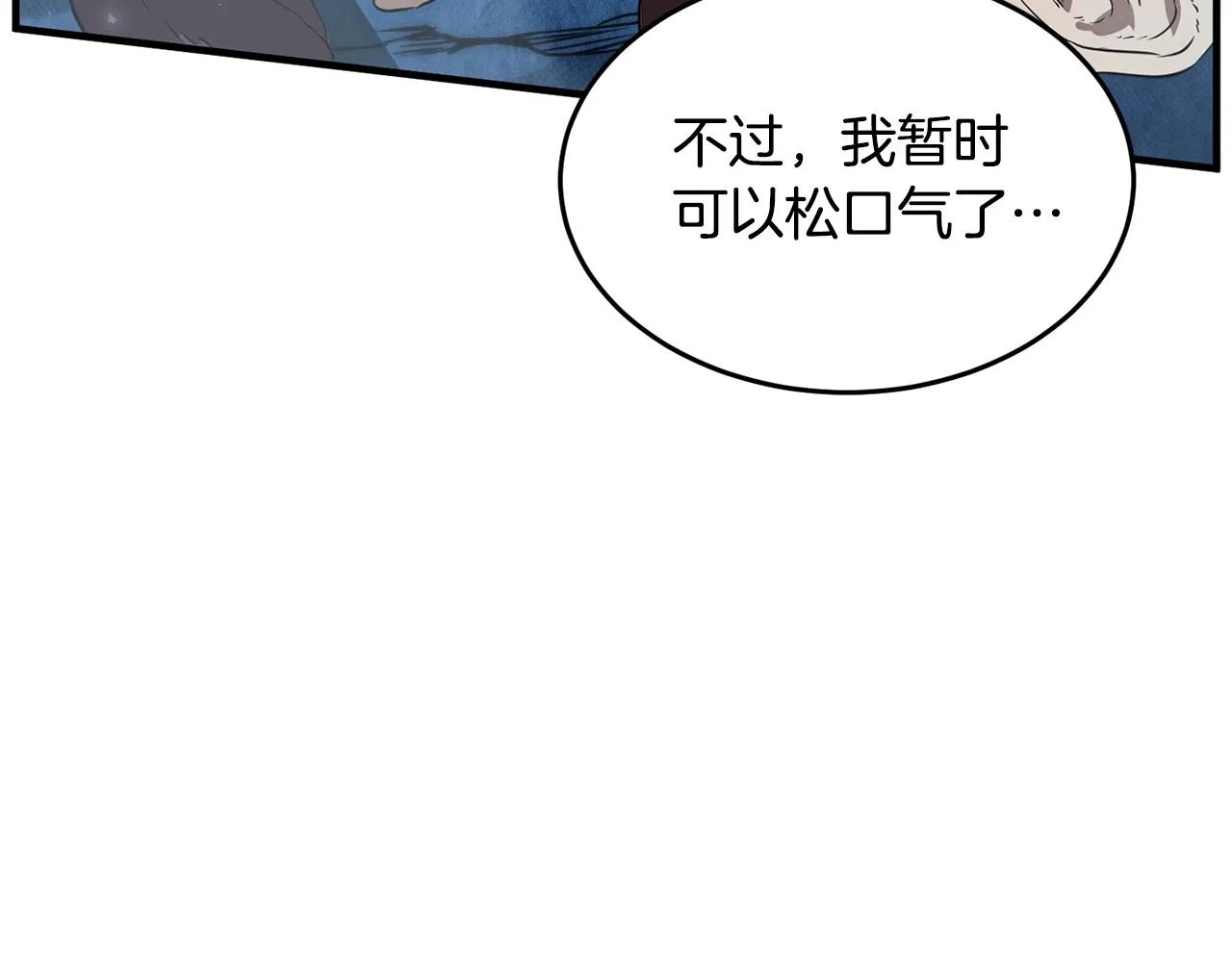第7话 教主重生 第50页
