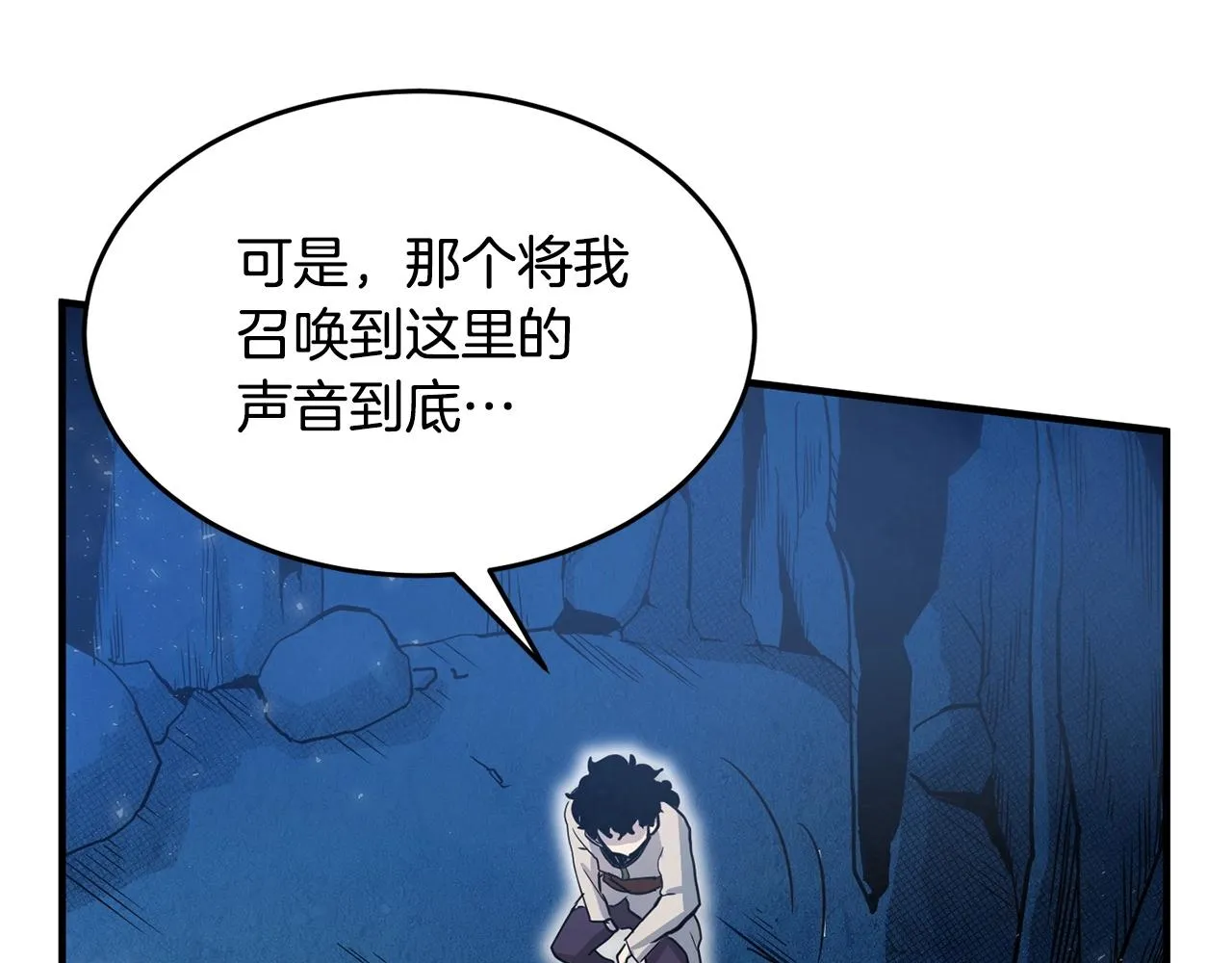 第7话 教主重生 第51页