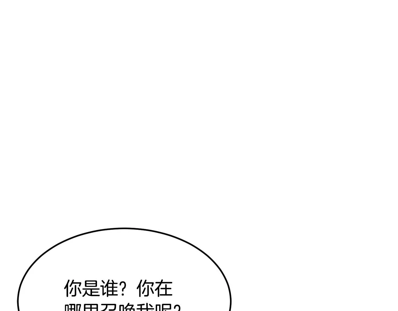 第7话 教主重生 第53页