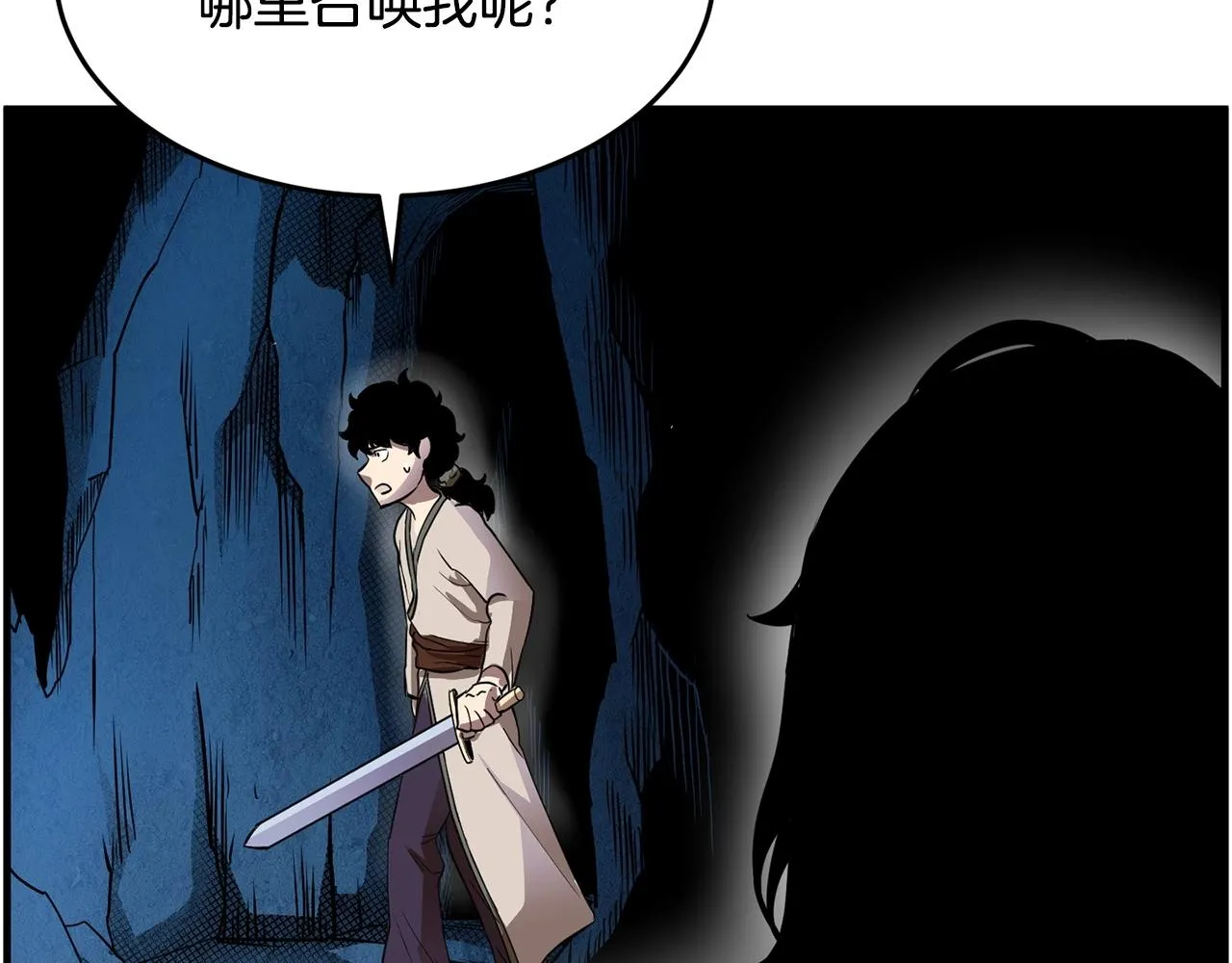 第7话 教主重生 第54页