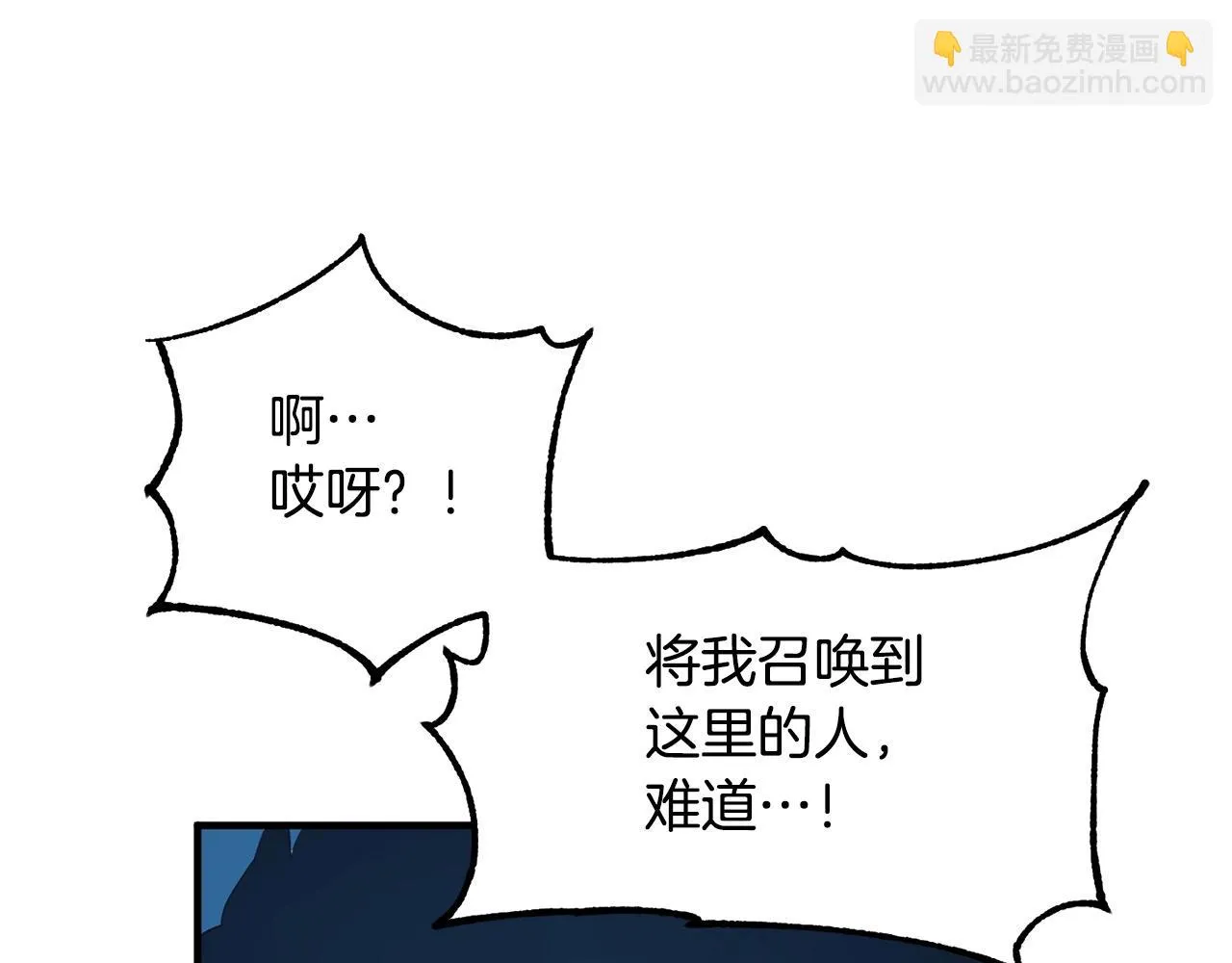 第7话 教主重生 第56页