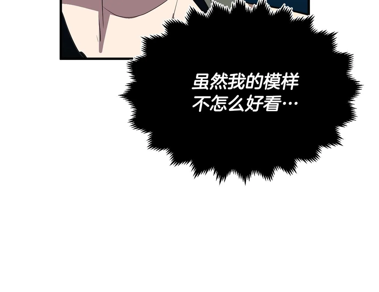 第7话 教主重生 第58页